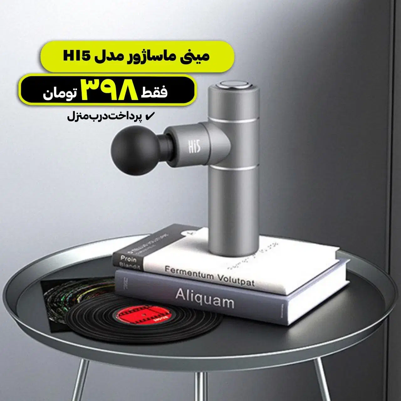 مینی ماساژور پر قدرت|تجهیزات ورزشی|شیراز, ستارخان|دیوار