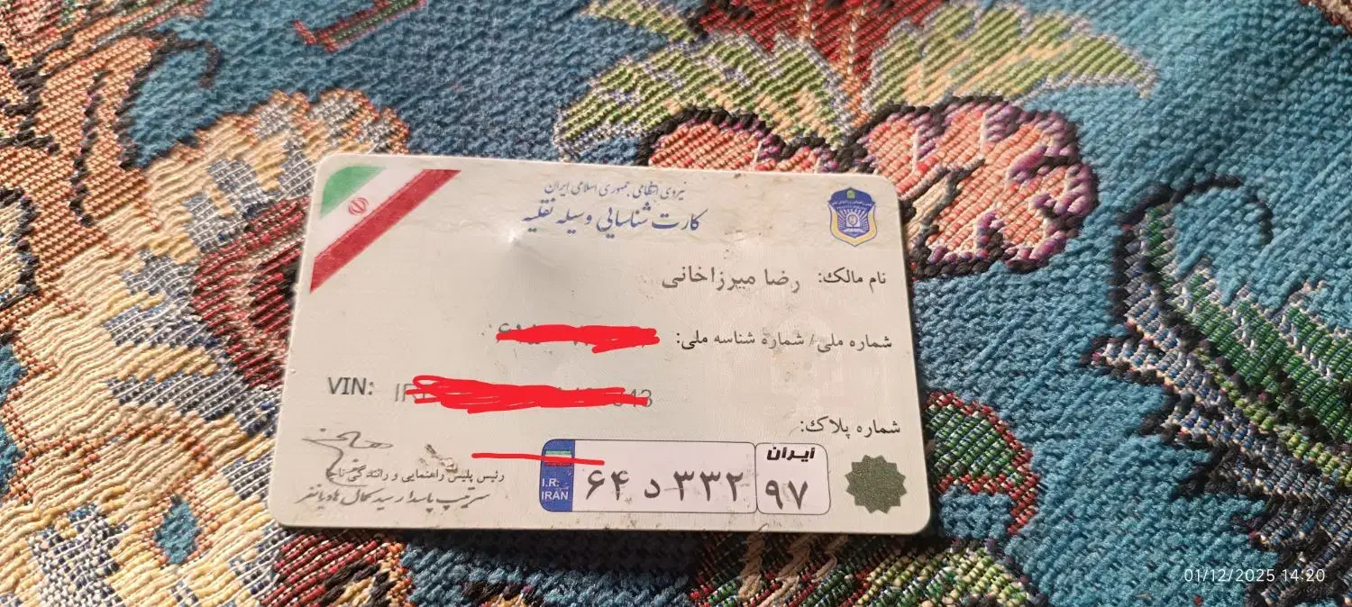 پیداشده|اشیا|ابهر, |دیوار