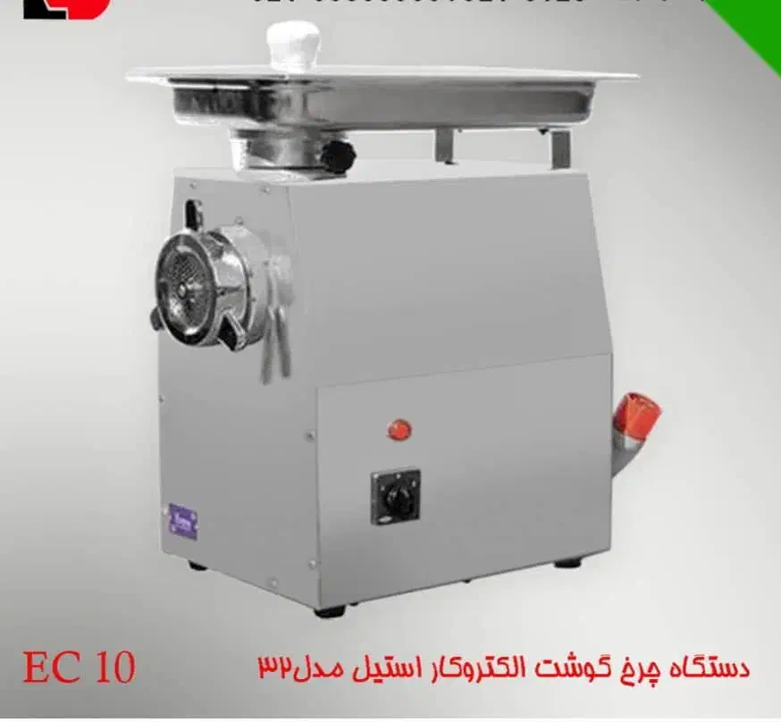 چرخ گوشت صنعتی گیربکسی و تسمه ای|فروشگاه و مغازه|اسلام‌شهر, شهرک مهدیه|دیوار