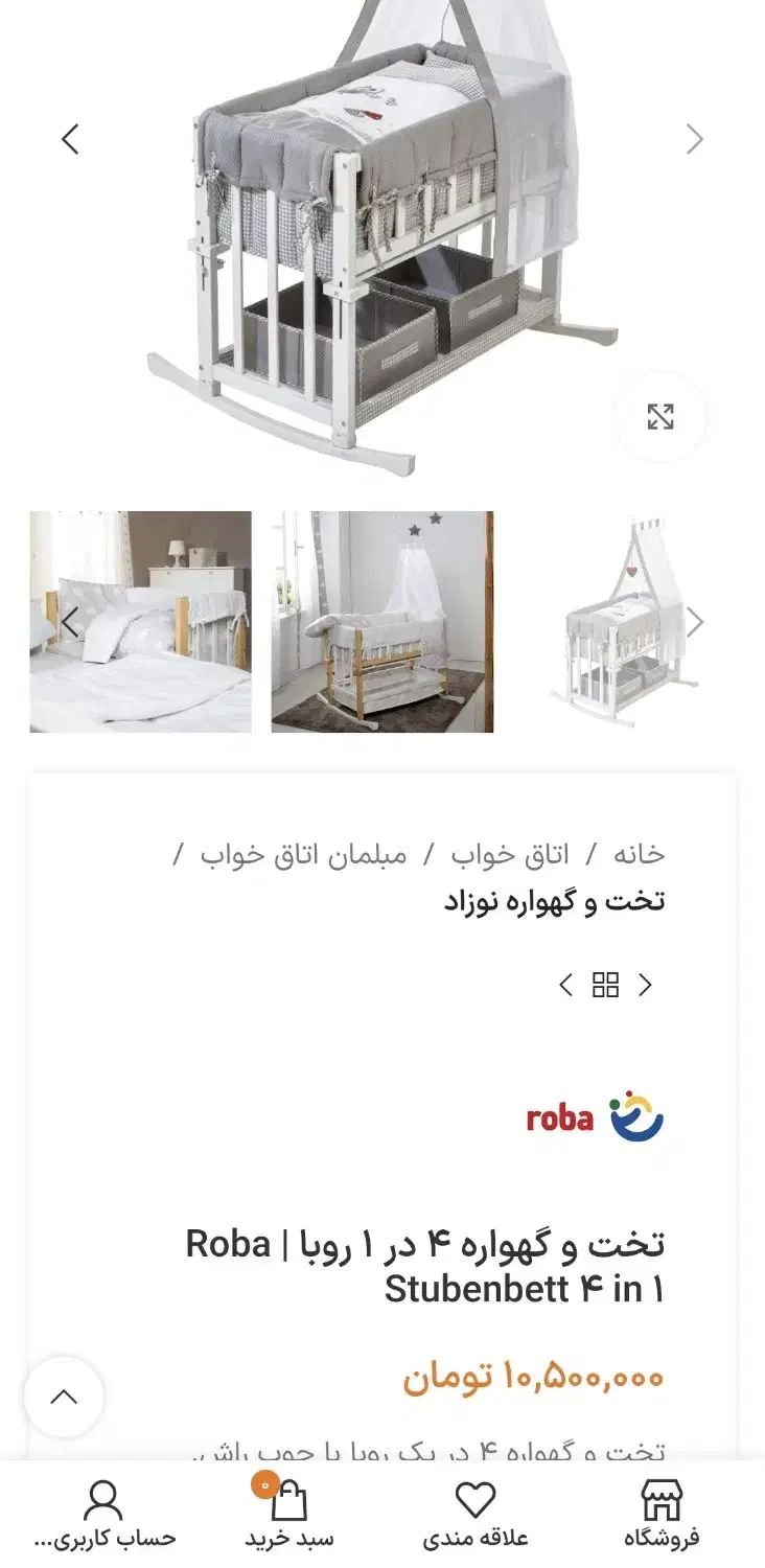 تختخواب کنار مادر روبا|اسباب و اثاث بچه|تهران, گلستان (شهرک راه آهن)|دیوار