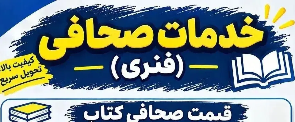فنری|لوازم التحریر|تربت‌حیدریه, فرمانداری|دیوار