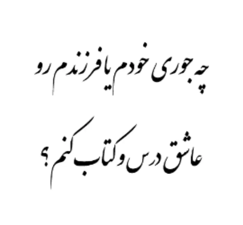 چرا بعضی انسانها عاشق کتاب و مطالعه هستند|خدمات آموزشی|اراک, |دیوار