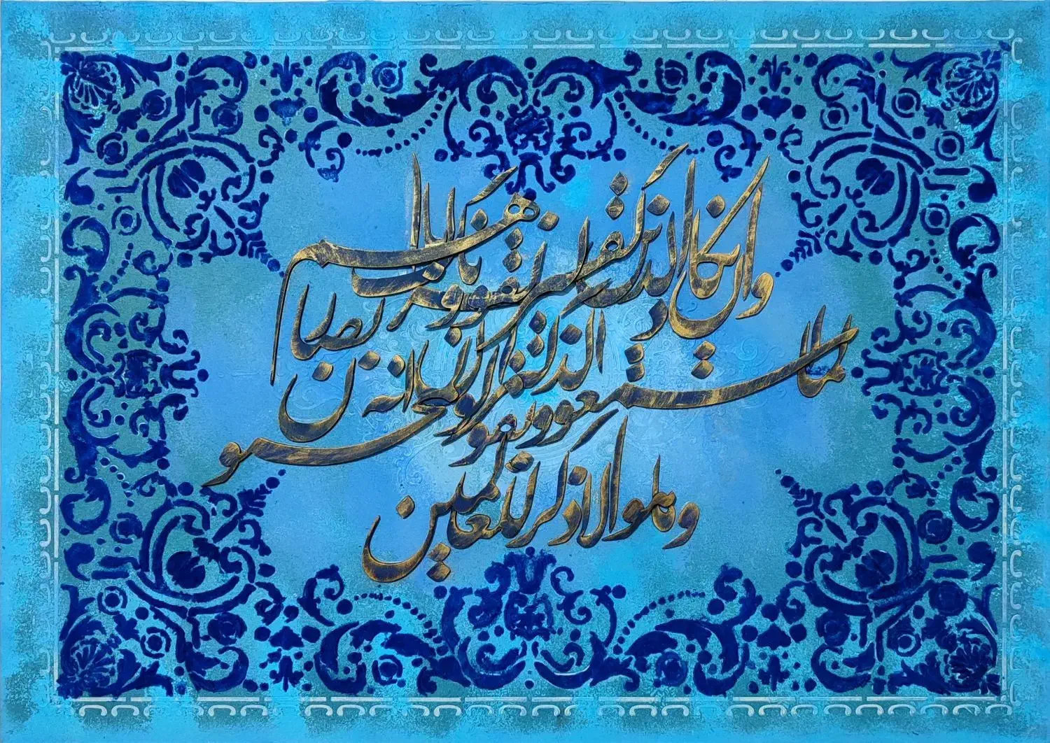 تابلوی وان یکاد کار دست است|تابلو، نقاشی، عکس|ایلام, |دیوار