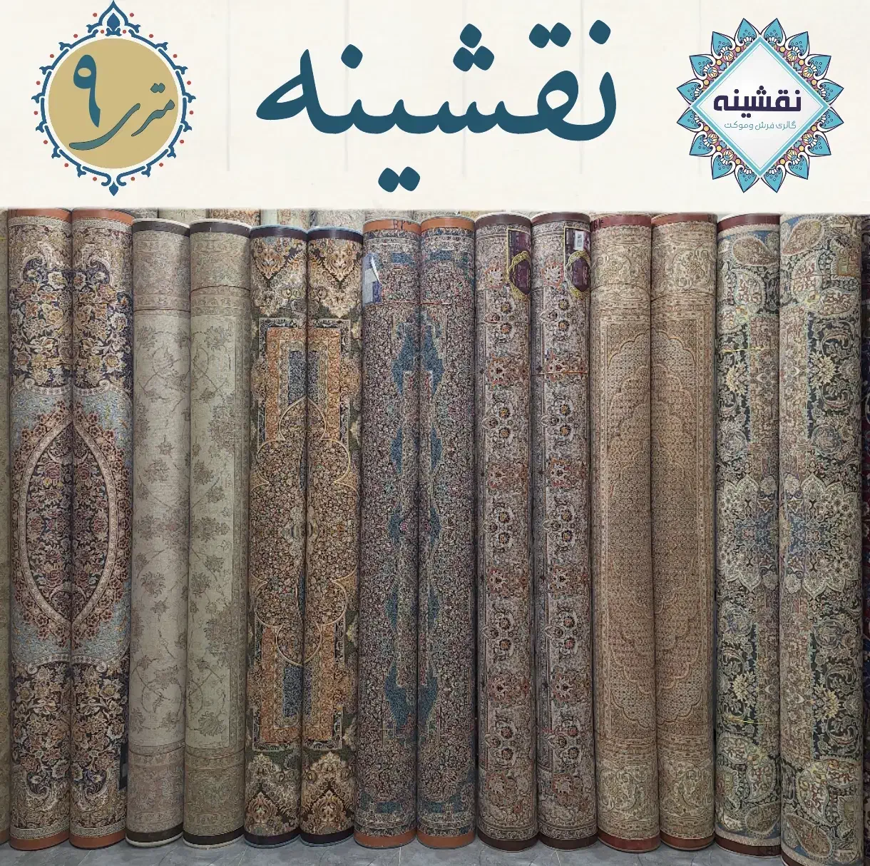 مرکز فروش فرش دست دوم( در حد نو )|فرش|گناباد, |دیوار