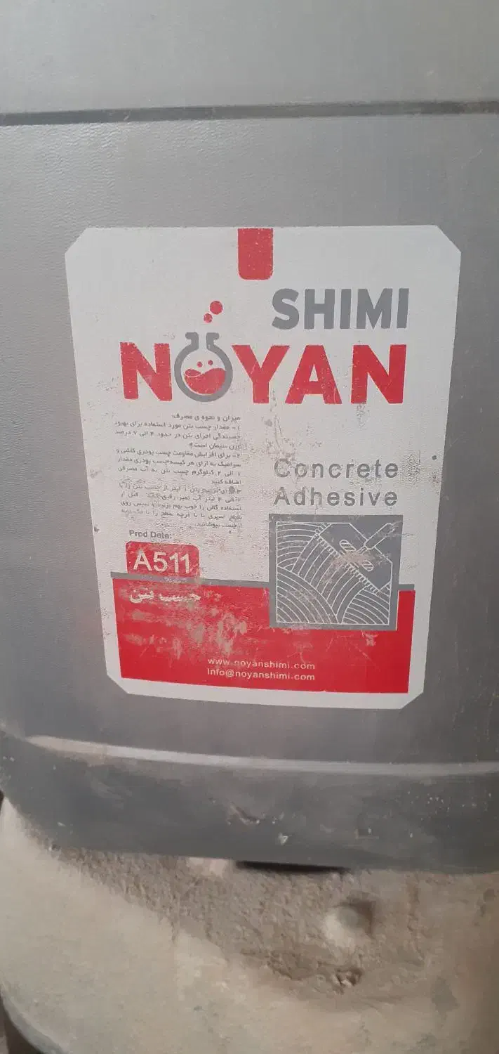 چسب بتن|مصالح و تجهیزات ساختمان|قم, وادی السلام|دیوار