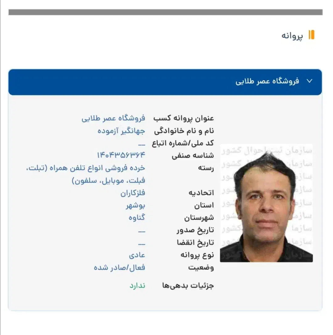 آیفون 16 پرومکس ریجستر شده قیمت ویژه|موبایل|بانه, |دیوار