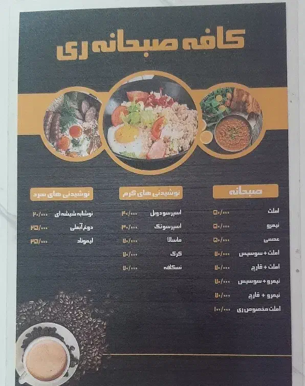 سالن کار صبحانه خوری|استخدام خدمات فروشگاه و رستوران|تاکستان, |دیوار