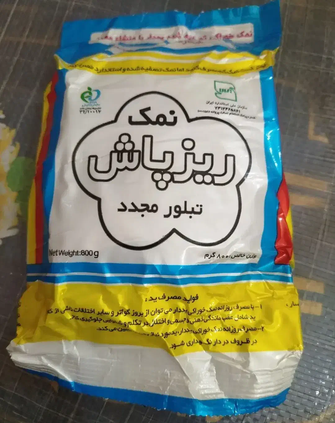 روغن نازیلا|خوردنی و آشامیدنی|گنبد کاووس, |دیوار