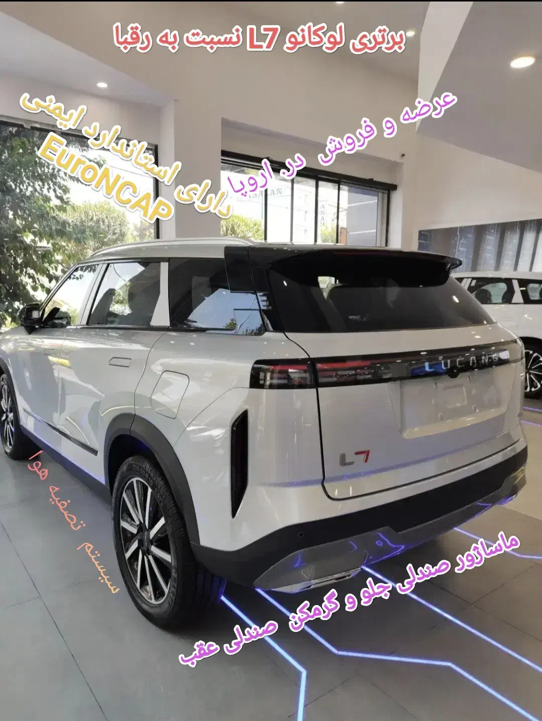 فروش لوکانو L7 صفر 404 یا 2025|خودرو سواری و وانت|شیراز, شهرک مفتح|دیوار