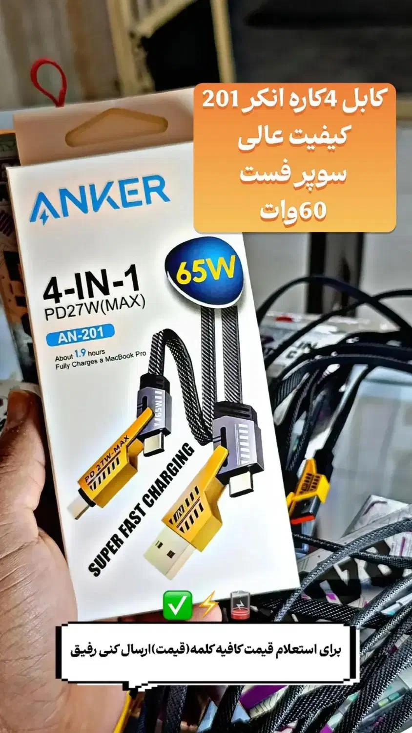 کابل شارژ۴کاره|لوازم جانبی موبایل و تبلت|گنبد کاووس, |دیوار