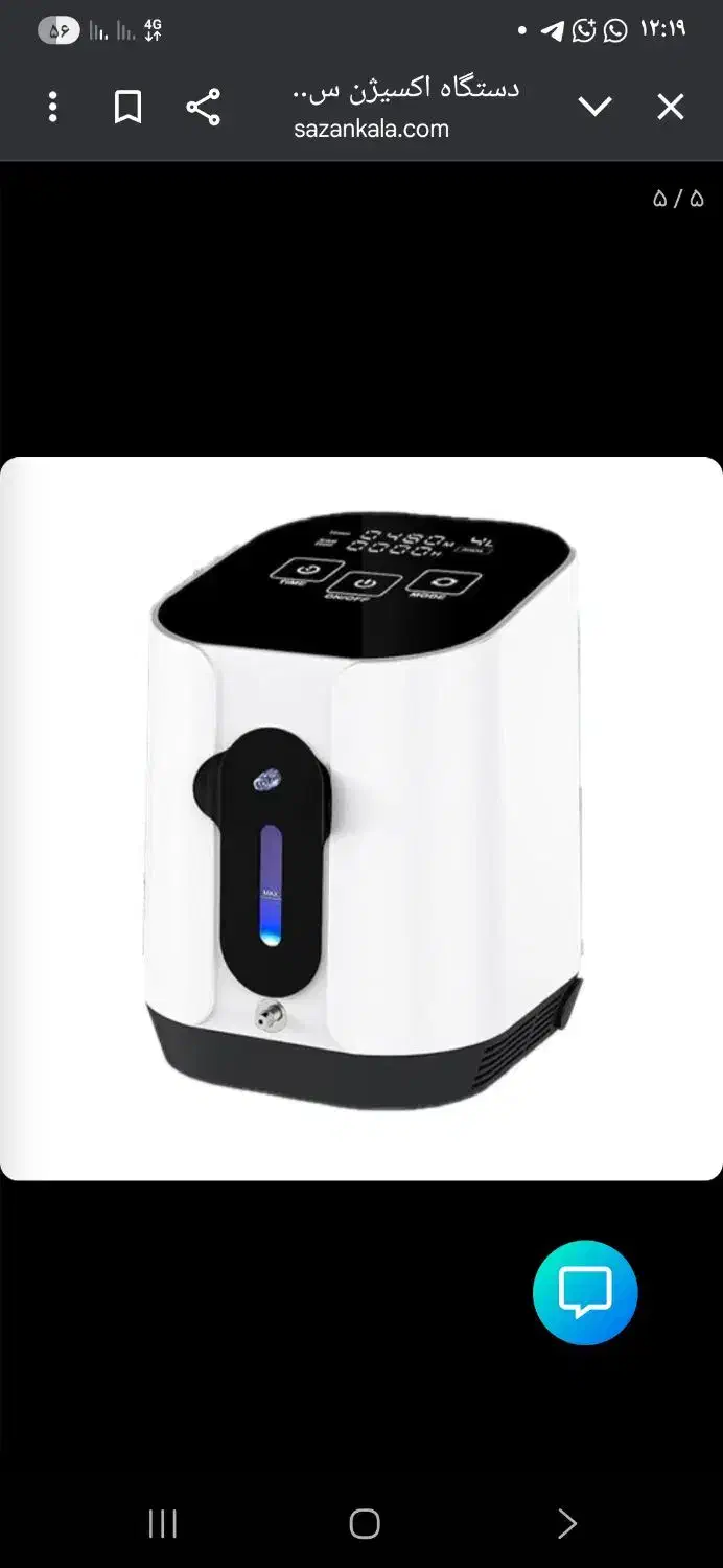 دستگاه اکسیژن ساز انگلیس|پزشکی|تهران, الهیه|دیوار