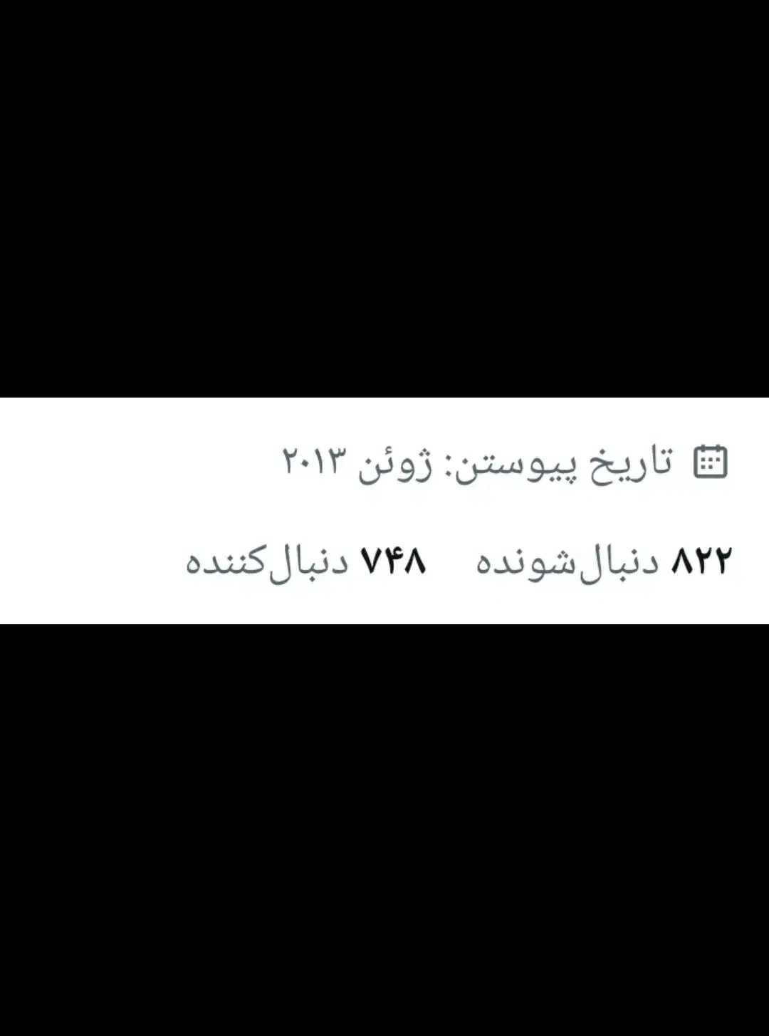 فروش اکانت توییتر ( ایکس )|حراج|تهران, بازار|دیوار