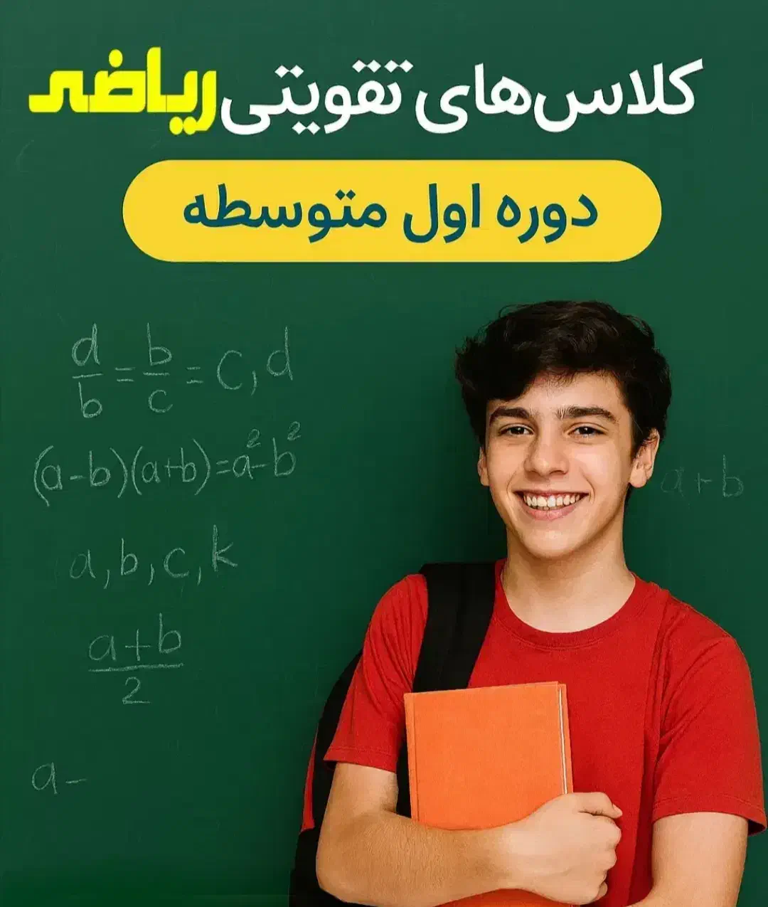 کلاس تقویتی ریاضی|خدمات آموزشی|نیشابور, فردوس شمالی|دیوار