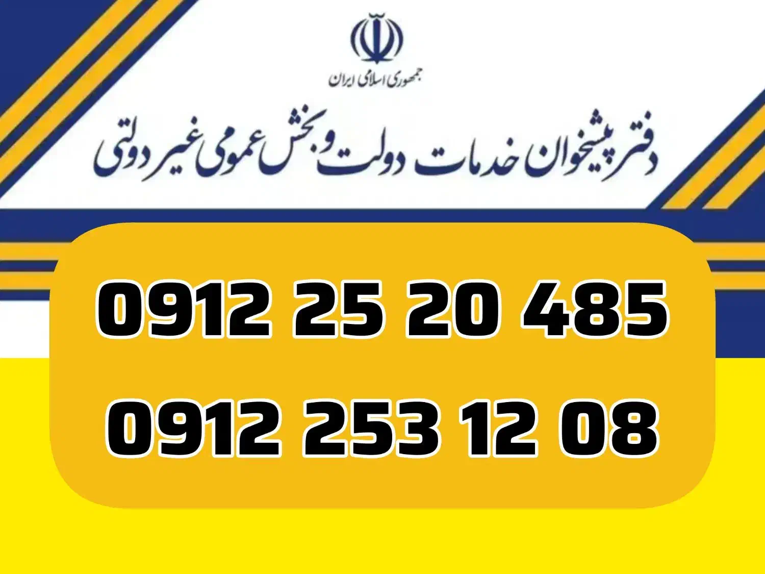 0912.252.0485|سیم‌کارت|قم, باجک یک|دیوار