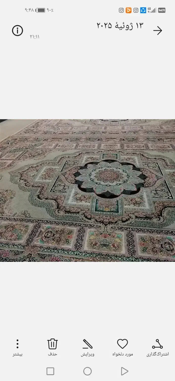 فرش 9 متری|فرش|ایلام, |دیوار