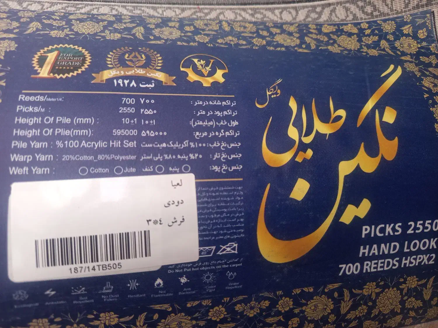 فرش|فرش|مشهد, یوسفیه (شهرک غرب)|دیوار