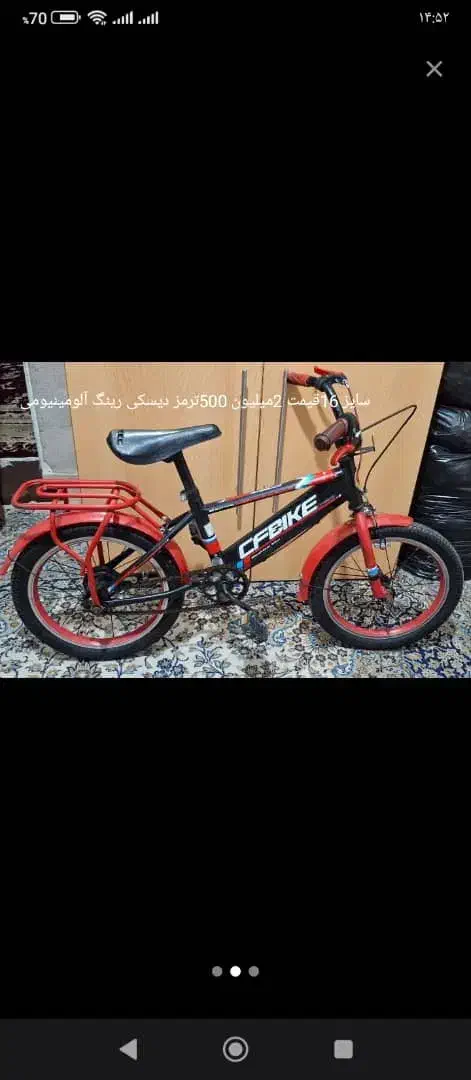 دوچرخه 16|دوچرخه، اسکیت، اسکوتر|فسا, |دیوار