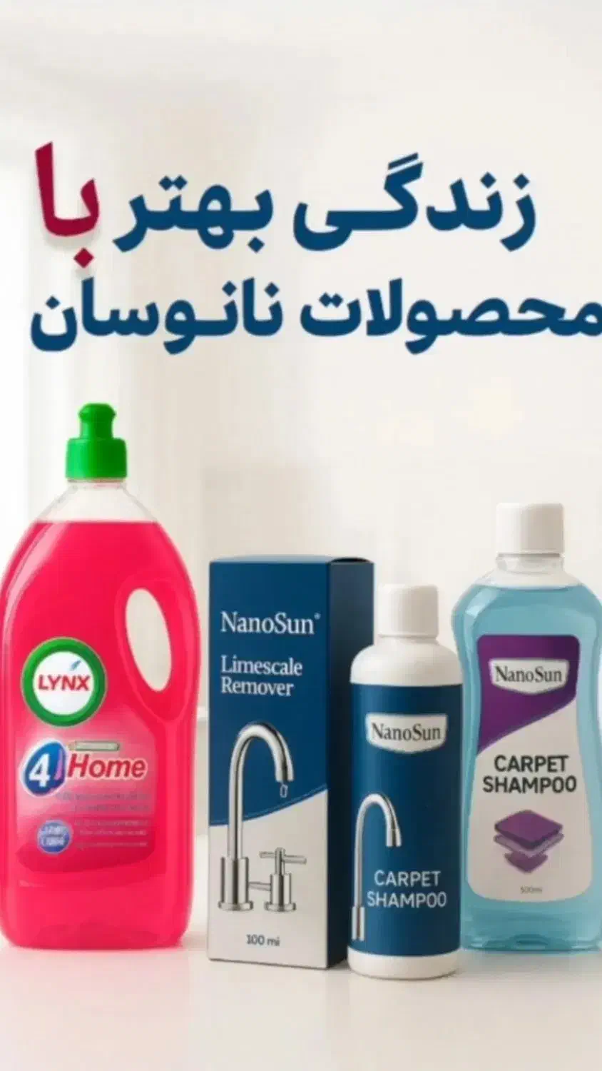 محصولات نانوسان، نظافت آسان|مواد شوینده و دستمال کاغذی|پردیس, فاز ۱۱|دیوار