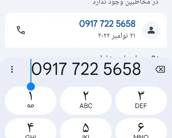 خط رند 58 56 22 77 091|سیم‌کارت|شیراز, فرگاز|دیوار