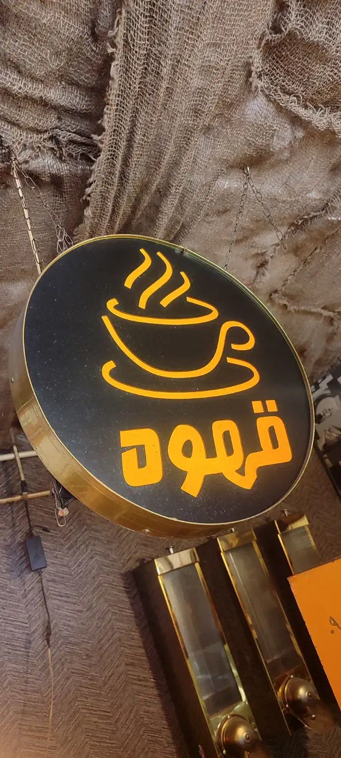 واگذاری قهوه فروشی|کافی‌شاپ و رستوران|چناران, |دیوار