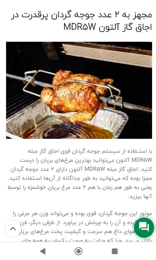 گاز فردار آلتون درحدنو.|اجاق گاز و لوازم برقی پختوپز|کرمان, |دیوار