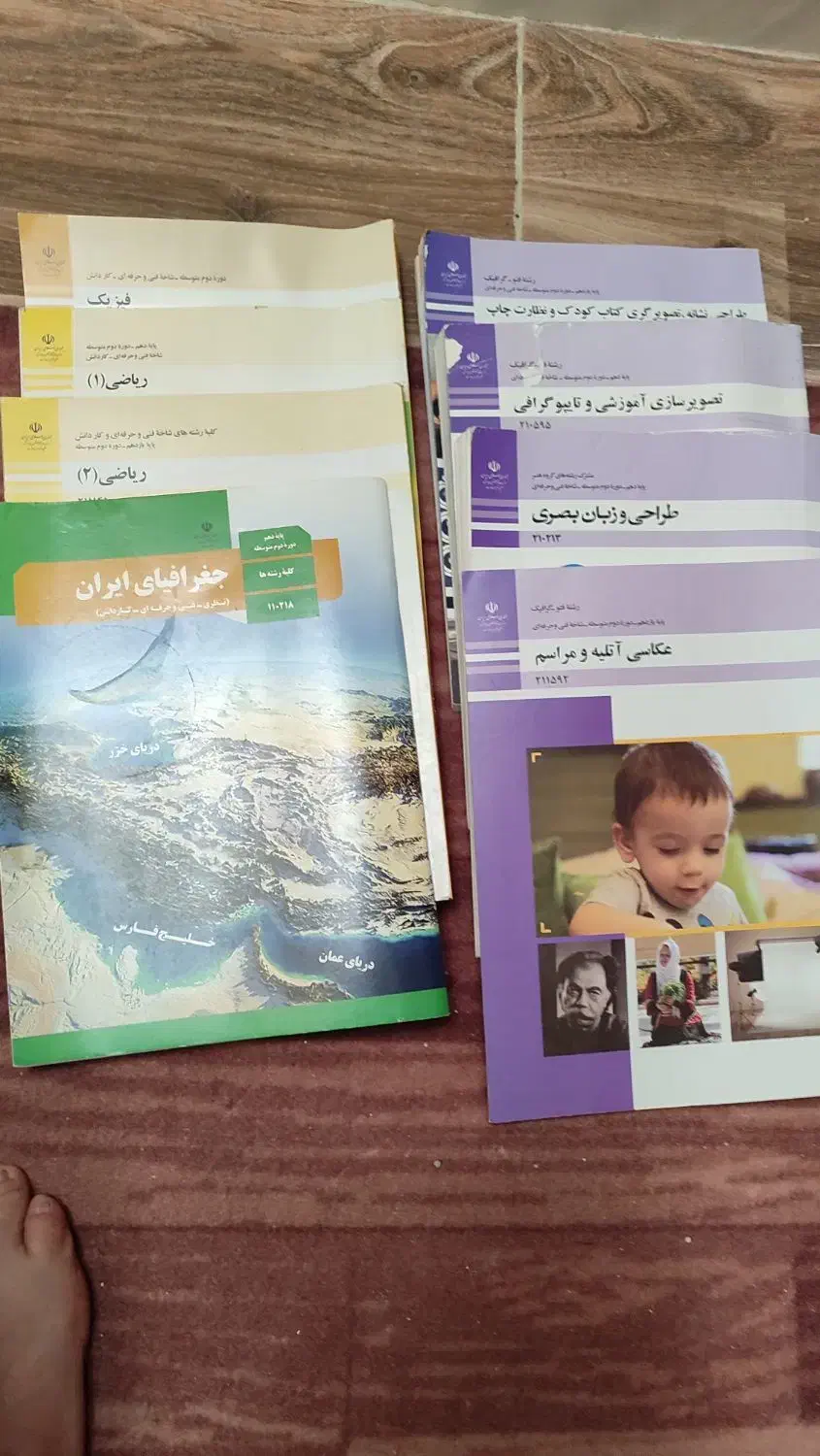 کتابهای درسی دوم متوسطه|کتاب و مجله آموزشی|میاندوآب, |دیوار