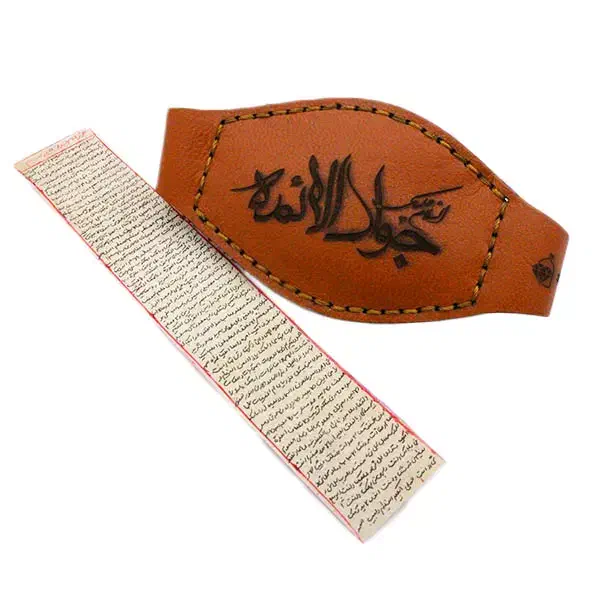 حرز امام جواد با رعایت آداب|بدلیجات|گلپایگان, |دیوار
