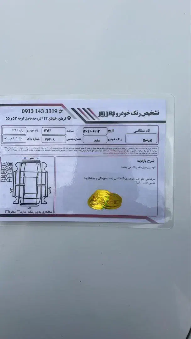 فروش پراید مدل ۹۶|خودرو سواری و وانت|نی‌ریز, |دیوار