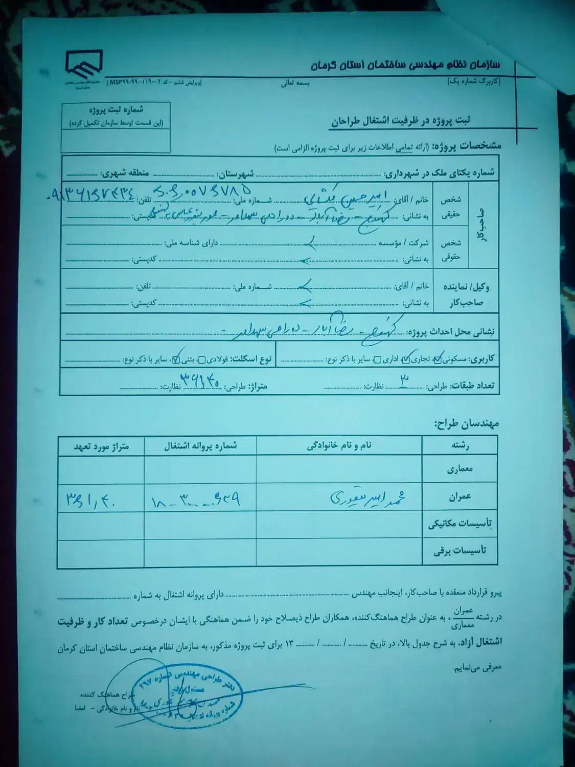 زمین با سند تک برگ|فروش مغازه و غرفه|کهنوج, |دیوار