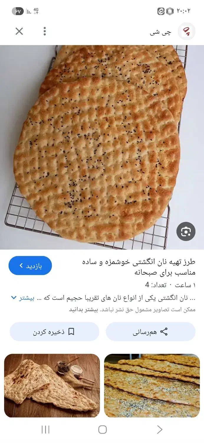 باسلام مغازه نانوایی ومسکونی|فروش مغازه و غرفه|انگوران, |دیوار