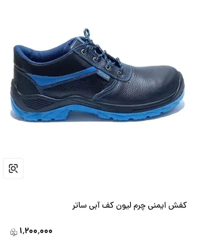 گفش کار قیمت مناسب سایز 42|کیف، کفش، کمربند|سیرجان, |دیوار