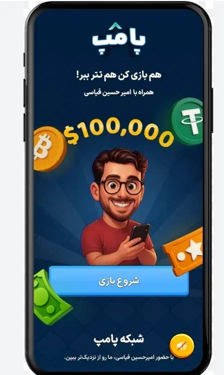 پامپ|کنسول، بازی ویدئویی و آنلاین|اصفهان, جلفا|دیوار