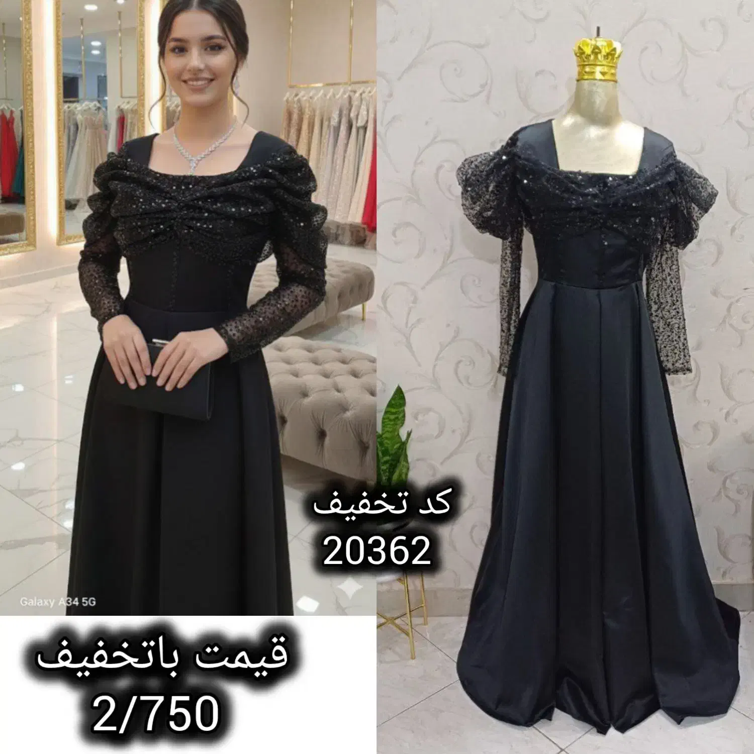 لباس مجلسی عروسکی پرنسس کد 20362|لباس|کرج, ساسانی (قلمستان)|دیوار