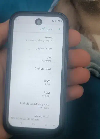 گوشی گلکسی مینی S25 اولترا|موبایل|قم, سالاریه|دیوار