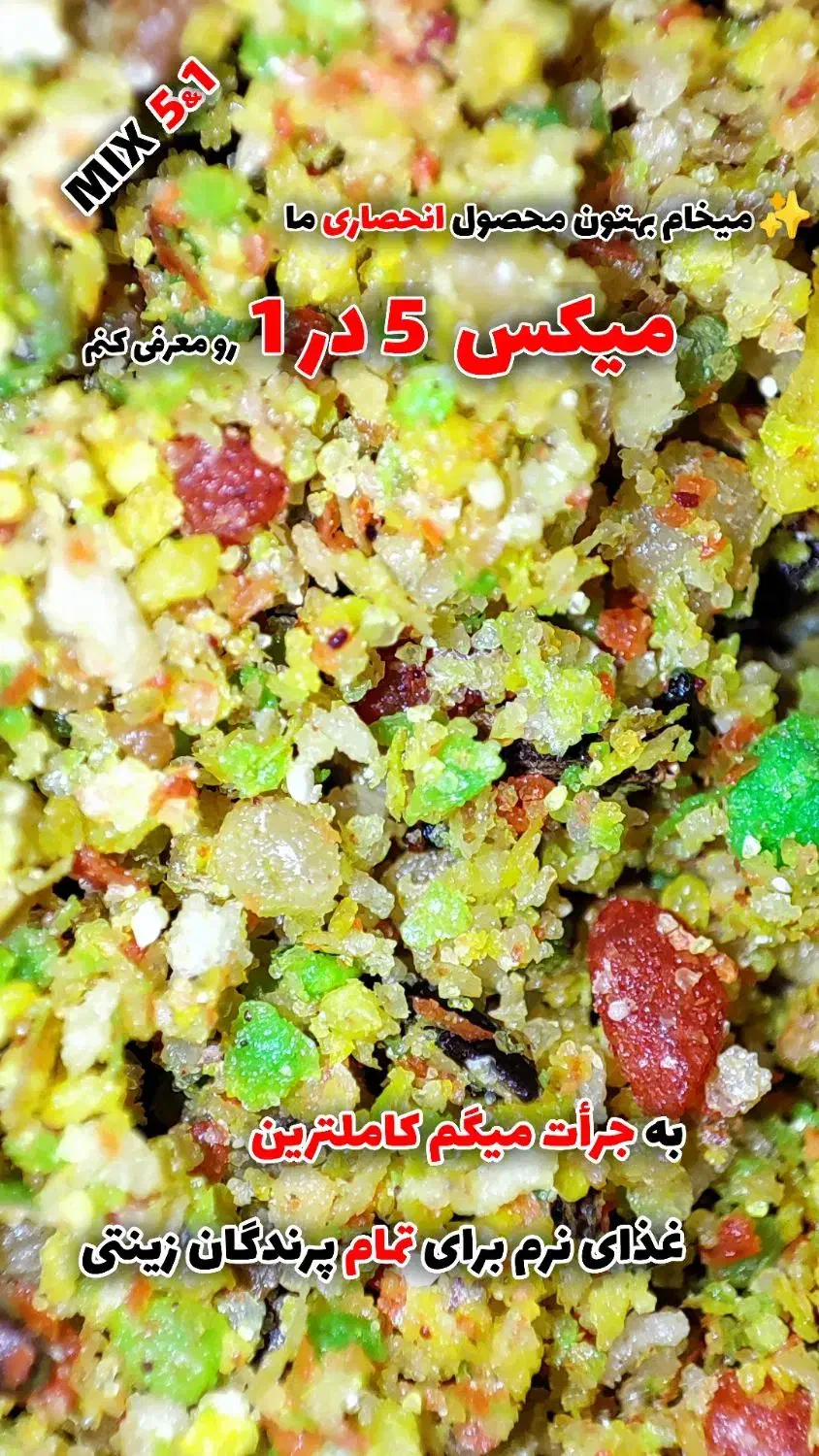 خوراک تخم مرغی میکس 5 در 1 پرندگان|لوازم جانبی حیوانات|قم, نخودی|دیوار