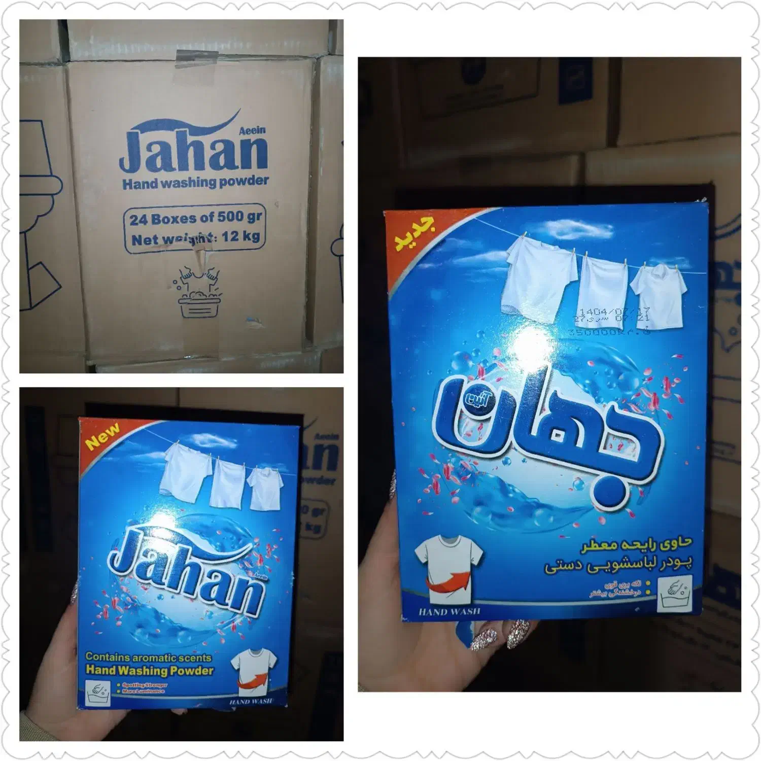 پودر دستی و ماشینی|مواد شوینده و دستمال کاغذی|ری, دولت‌آباد|دیوار