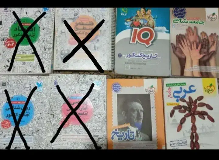 کتاب تست انسانی و تجربی|کتاب و مجله آموزشی|نیشابور, ده حلاج|دیوار