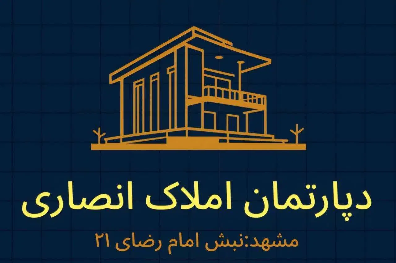 فروش ۸ واحد ارزنده یکجا|فروش آپارتمان|مشهد, چهارباغ|دیوار