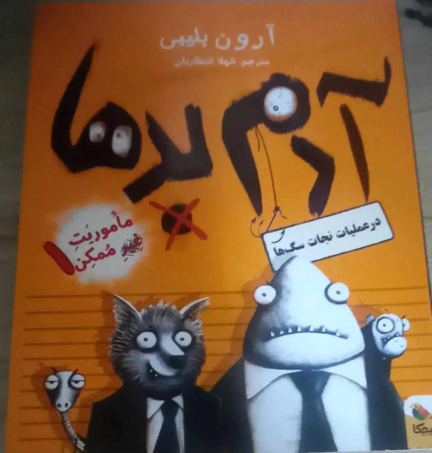 کتاب|کتاب و مجله ادبی|سیرجان, |دیوار