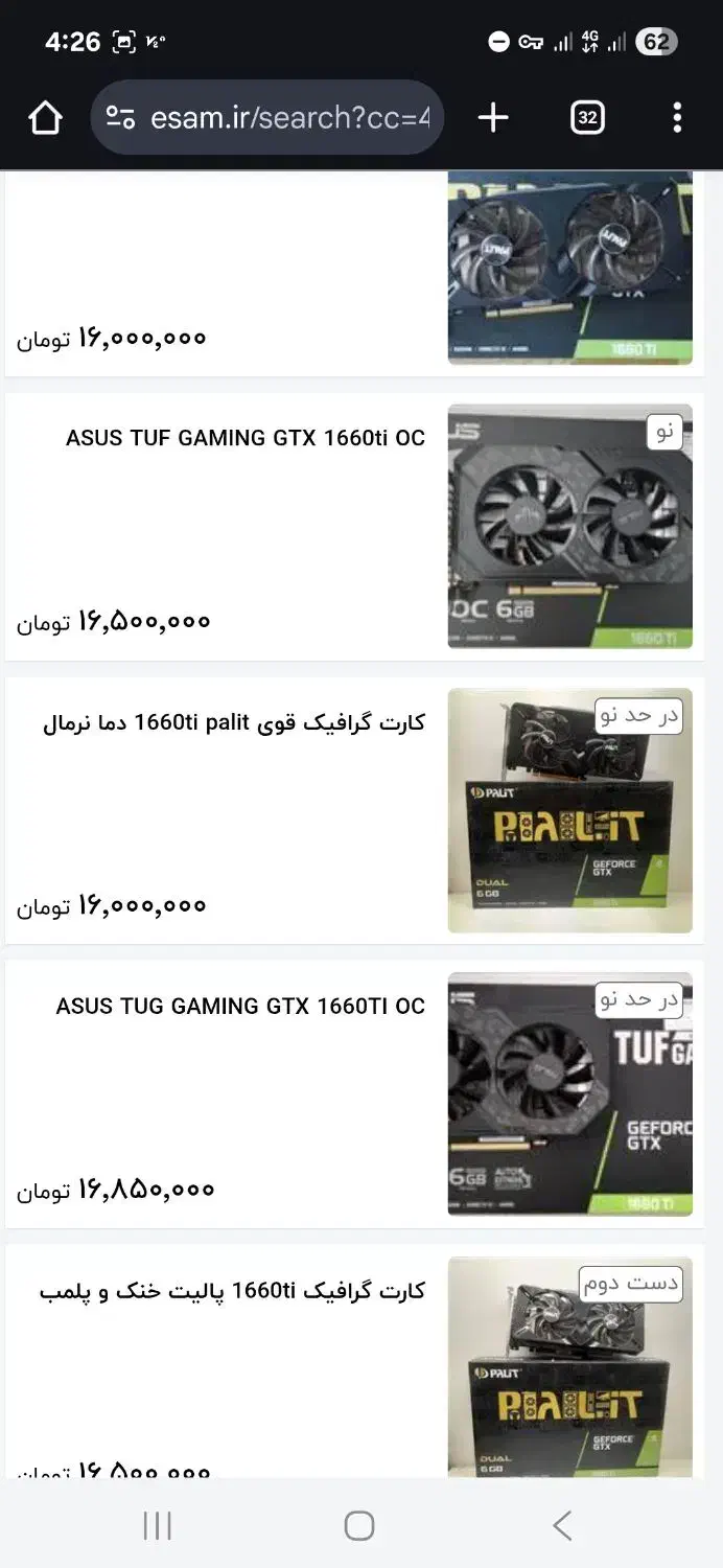 کارت گرافیک 1660ti|قطعات و لوازم جانبی رایانه|کنگاور, |دیوار