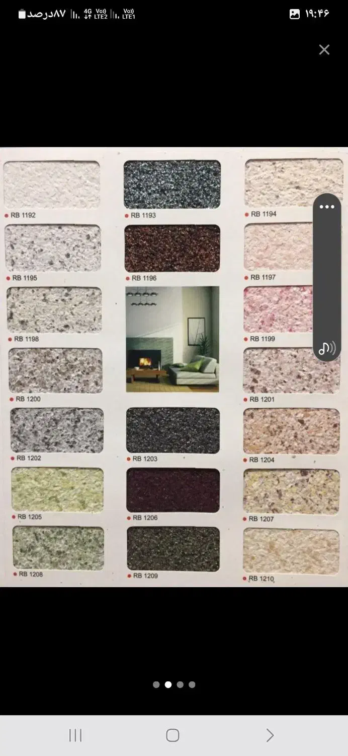 بلکا پتینه    رومالین. روپاد|خدمات پیشه و مهارت|تهران, خرمشهر|دیوار