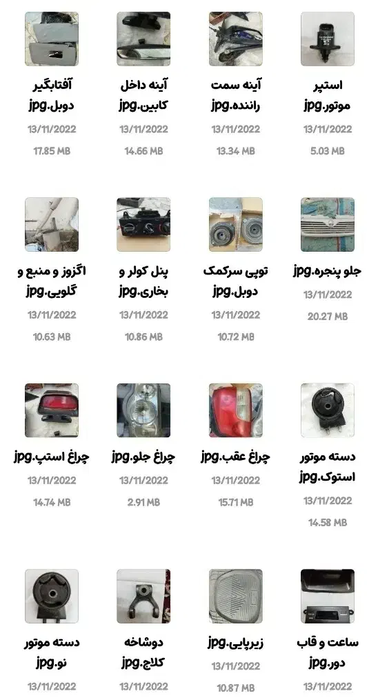 لوازم یدکی استوک پراید 132 (32 قطعه)|قطعات یدکی و لوازم جانبی|بیرجند, |دیوار