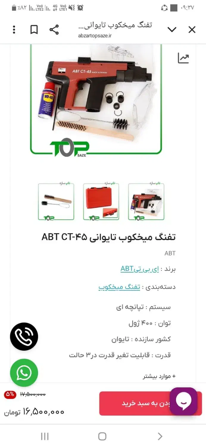 میخکوب چاشنی خور|ابزارآلات|خرم‌آباد, |دیوار