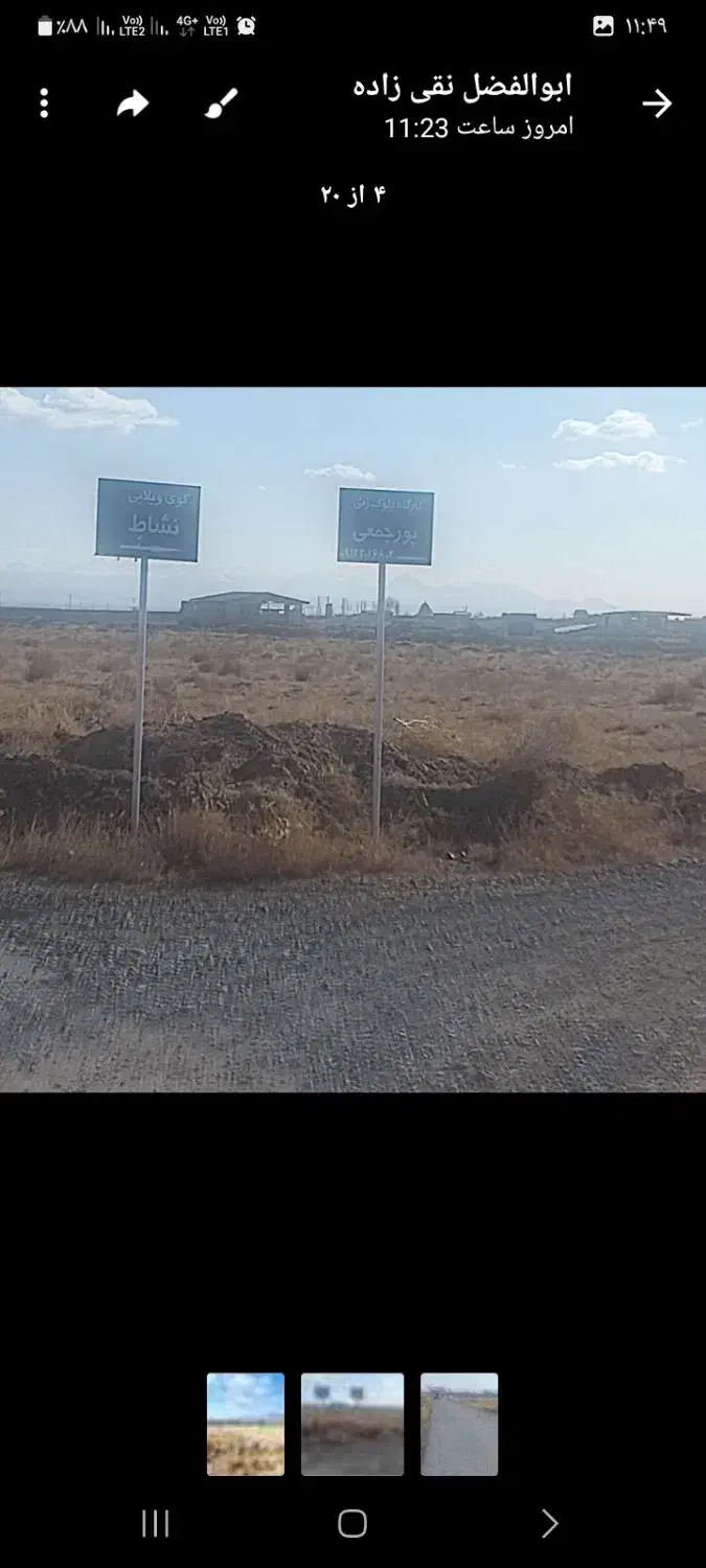 زمین ویلایی|فروش زمین و ملک کلنگی|صوفیان, |دیوار