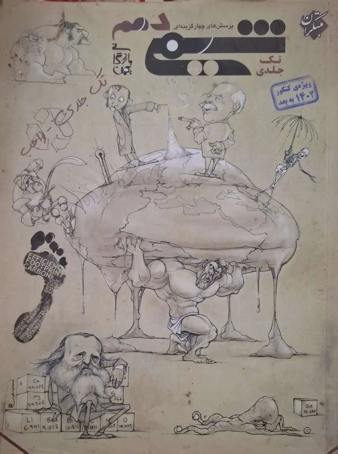 کتاب کمک درسی کنکور|کتاب و مجله آموزشی|همدان, |دیوار