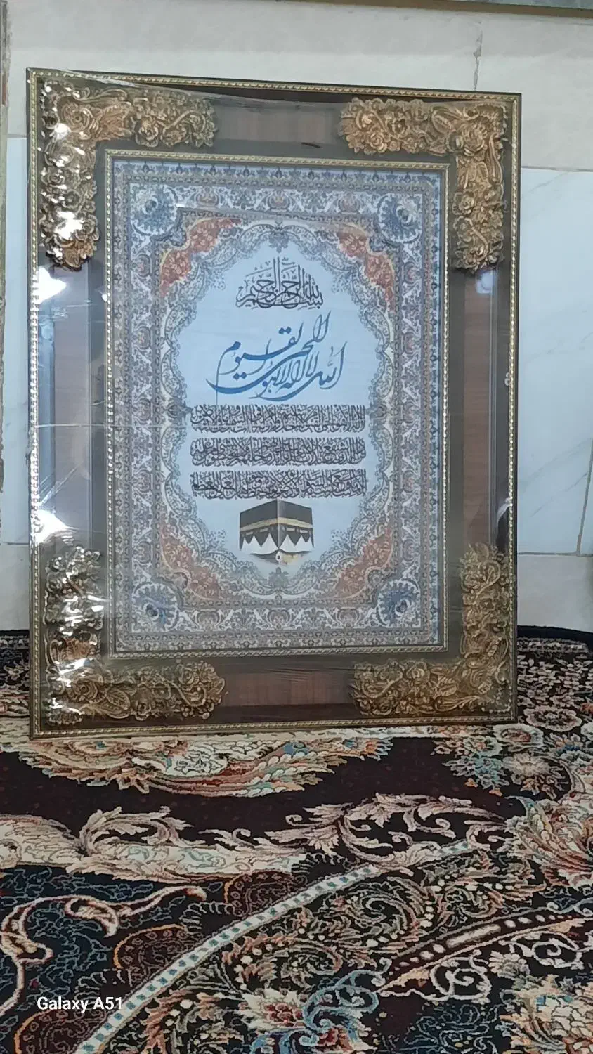 تابلو فرش ماشینی آیت الکرسی|تابلو، نقاشی، عکس|قم, قلعه کامکار|دیوار