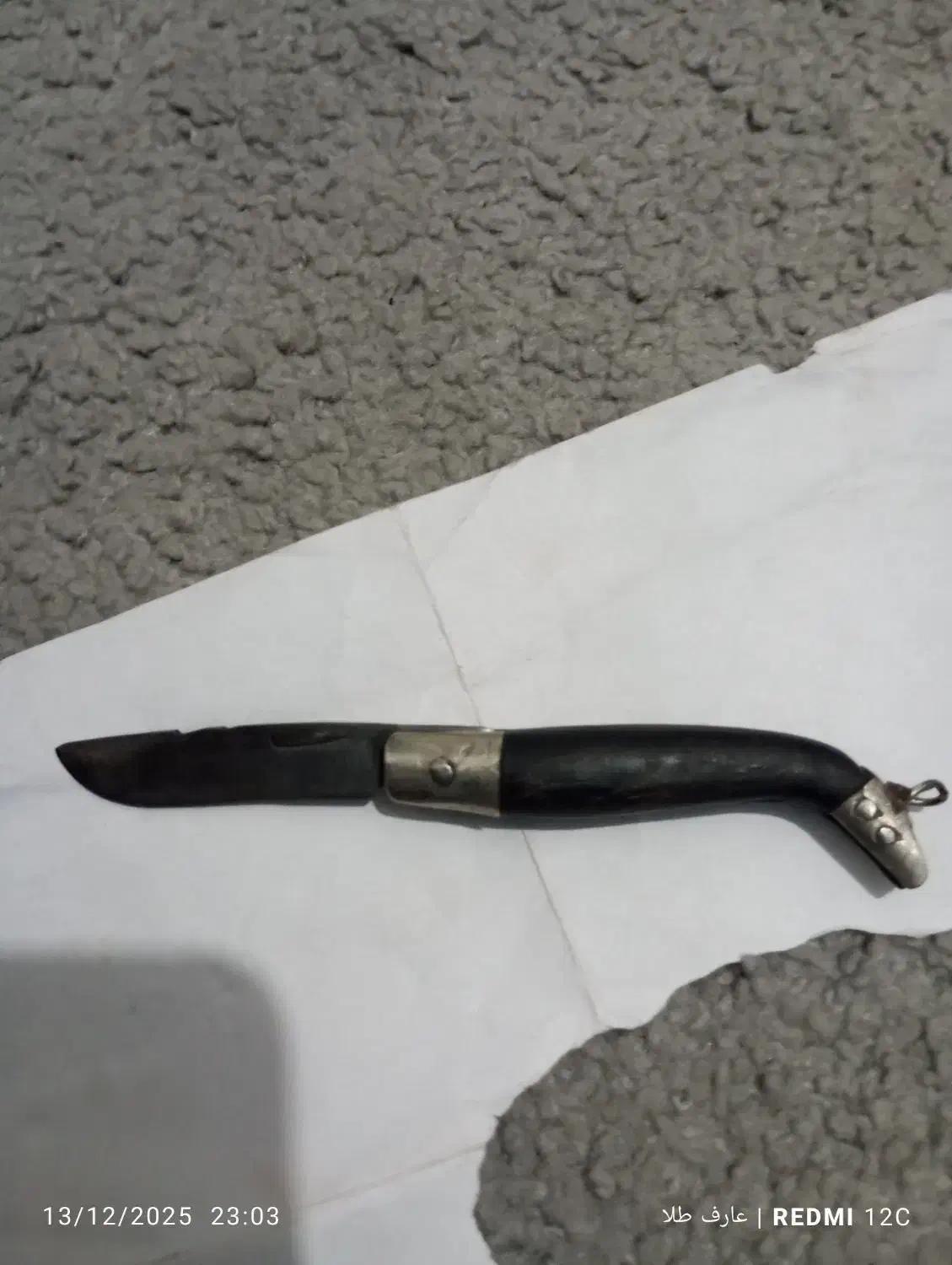 صفرنوهصدویک صفرهفتادوهشت صفردویستوشصتوهشت|کلکسیون اشیاء عتیقه|همدان, |دیوار