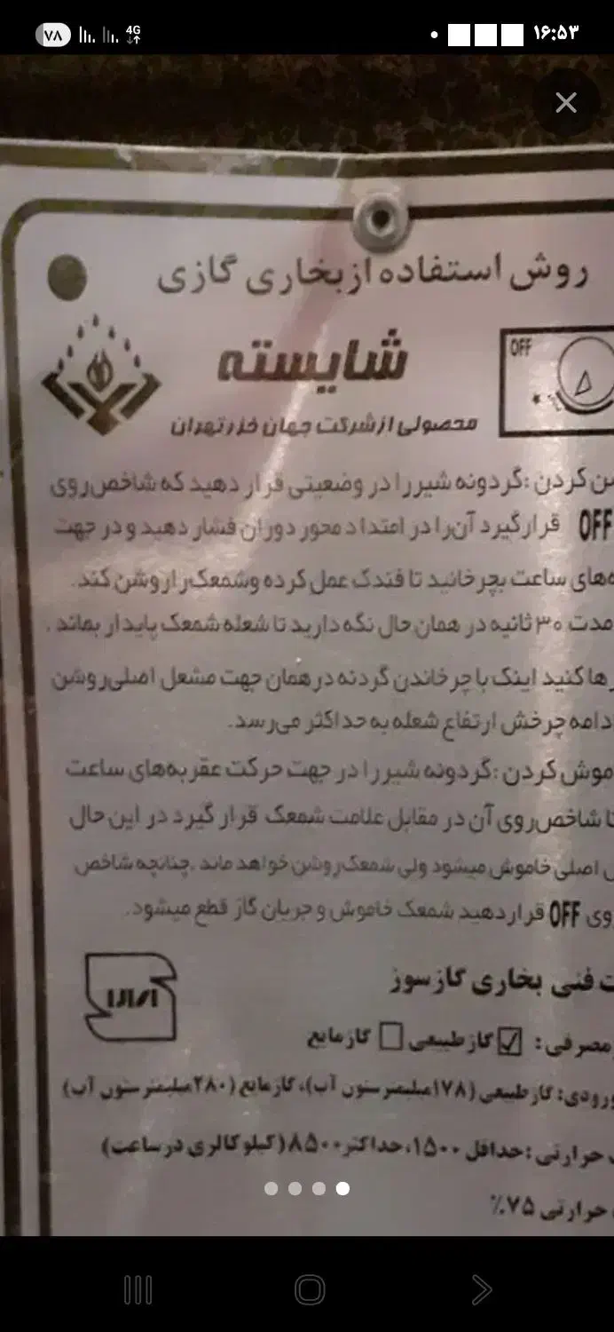 بخاری شومینه|بخاری، هیتر، شومینه|فردیس, ثابتی|دیوار