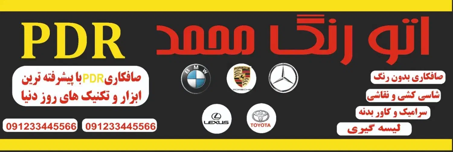 نیاز به نقاش حرفه ای خودرو جهت شراکت مغازه|خدمات موتور و ماشین|تهران, فاطمی|دیوار