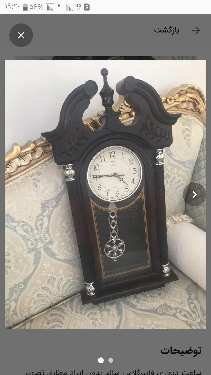 ساعت دیواری فایبرگلاس در حد نو|ساعت دیواری و تزئینی|ارومیه, |دیوار